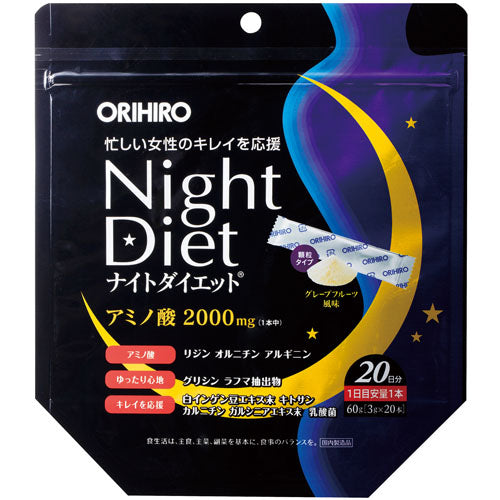 ナイトダイエット顆粒タイプ ORIHIRO