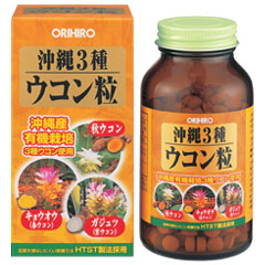 沖縄３種ウコン粒 ORIHIRO