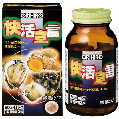 快活宣言 ORIHIRO