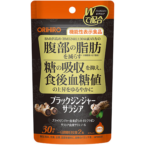 機能性表示食品ブラックジンジャーサラシア ORIHIRO