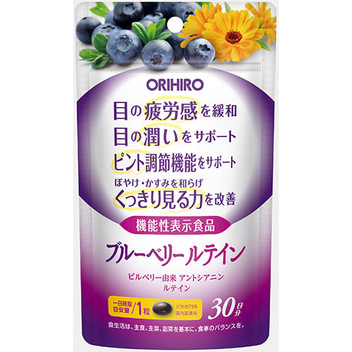 機能性表示食品ブルーベリールテイン ORIHIRO