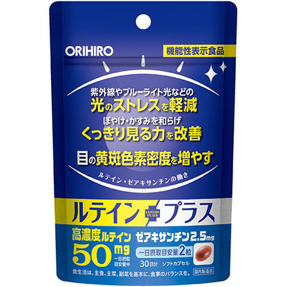 機能性表示食品ルテインプラス ３０日 ORIHIRO