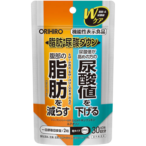 機能性表示食品脂肪・尿酸ダウン　30日分 ORIHIRO