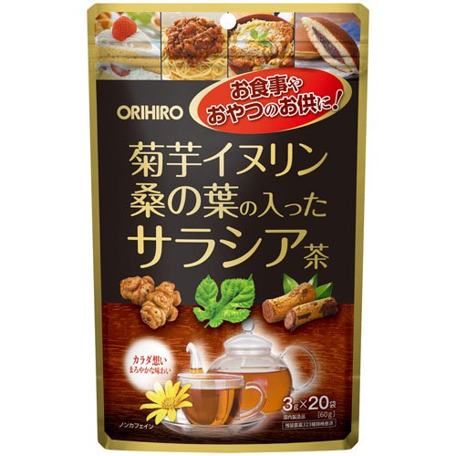 菊芋イヌリン桑の葉の入ったサラシア茶 ORIHIRO