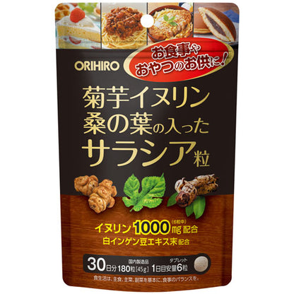 菊芋イヌリン桑の葉の入ったサラシア粒 ORIHIRO