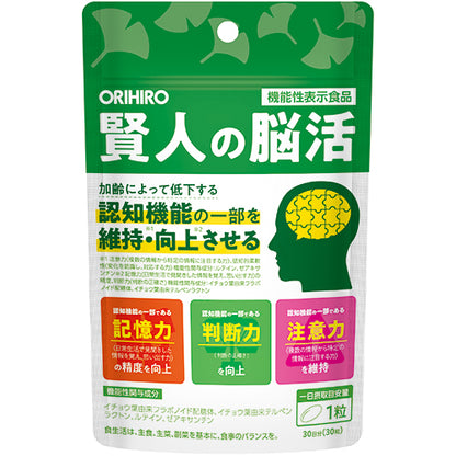 賢人の脳活 ORIHIRO
