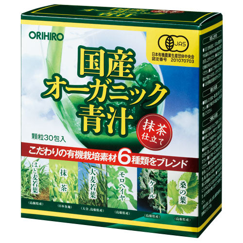 国産オーガニック青汁 ３０包 ORIHIRO