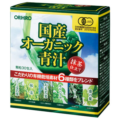 国産オーガニック青汁 ３０包 ORIHIRO
