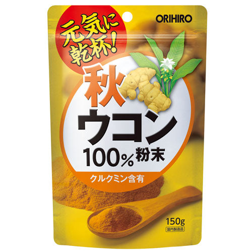 秋ウコン粉末100% ORIHIRO