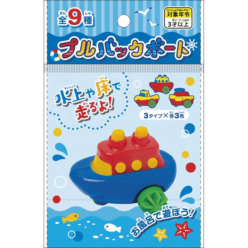 プルバックボート 色／指定不可 1713-09 【単品】