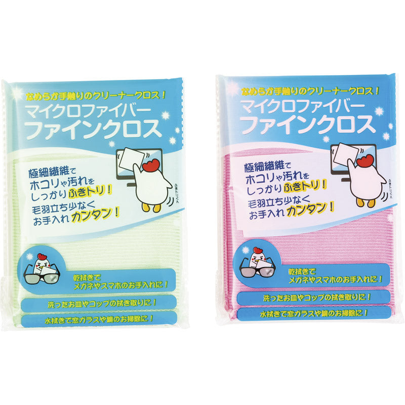 マイクロファイバーファインクロス 色／指定不可 SC-2003 【単品】