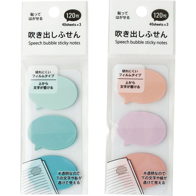 吹き出しふせんパステルカラー 色／指定不可 CR-3545 【単品】