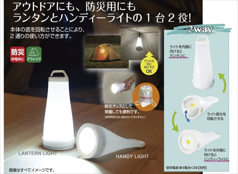 2WAY ターンdeライト PF-100 【単品】