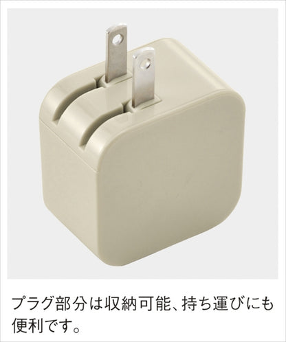 2ポート USBアダプター（3．4A） グレージュ 0046-03 【単品】
