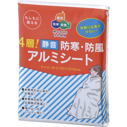 4層！静音 防寒・防風アルミシート 50880 【単品】