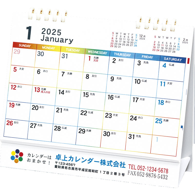 5連エコカレンダー（B6サイズ） TS-500 【単品】