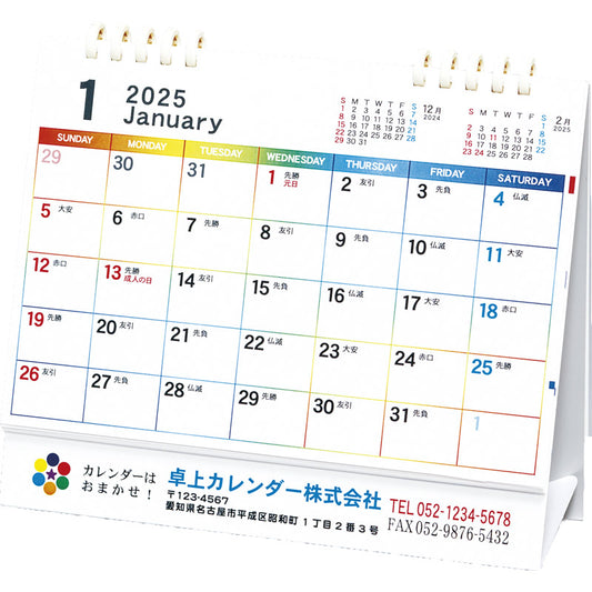 5連エコカレンダー（B6サイズ） TS-500 【単品】