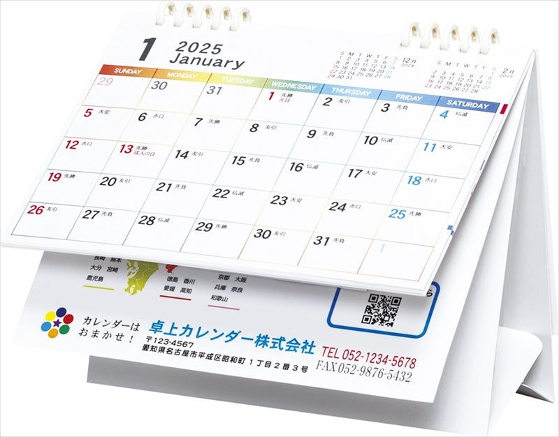 5連エコカレンダー（B6サイズ） TS-500 【単品】