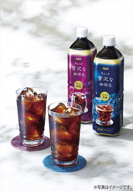 AGF ちょっと贅沢な珈琲店 アイスコーヒーギフト LP-20 【単品】