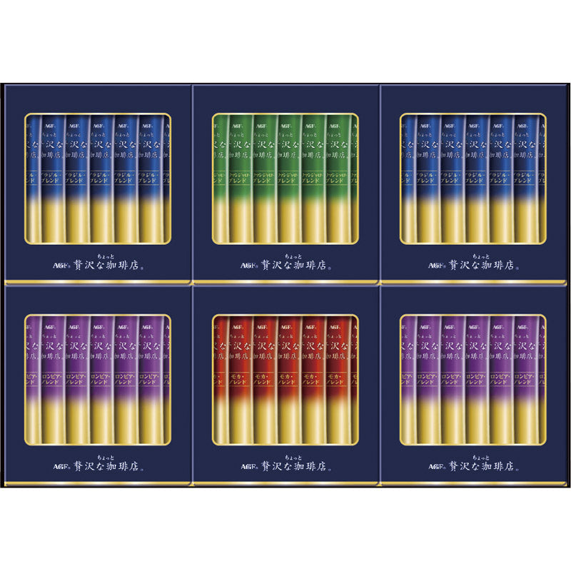 AGF ちょっと贅沢な珈琲店 スティック ブラックギフト ZST-20Y 【単品】