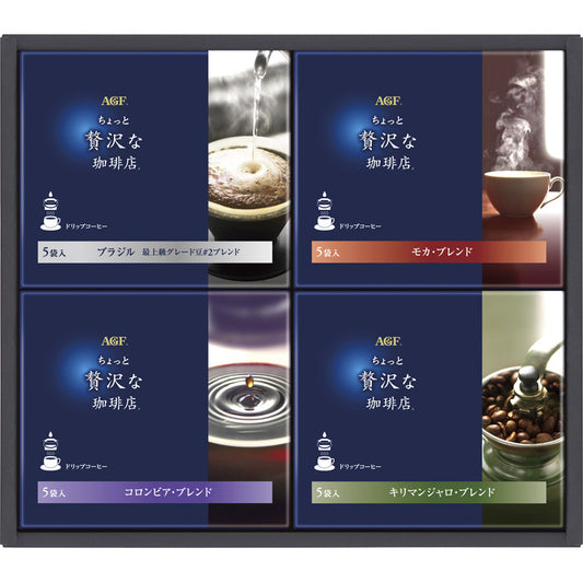 AGF ちょっと贅沢な珈琲店 ドリップコーヒーギフト ZD-20A 【単品】
