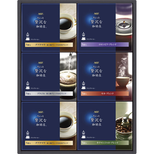 AGF ちょっと贅沢な珈琲店 ドリップコーヒーギフト ZD-30A 【単品】