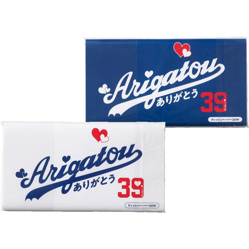 Arigatou ティッシュ20W（ポリタイプ） 色／指定不可 【単品】