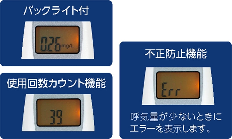 ATアルコールチェッカー 52304 【単品】