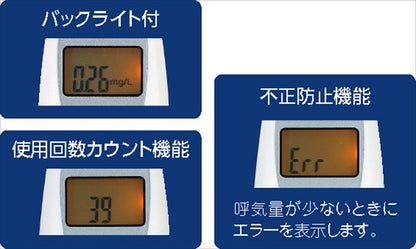 ATアルコールチェッカー 52304 【単品】