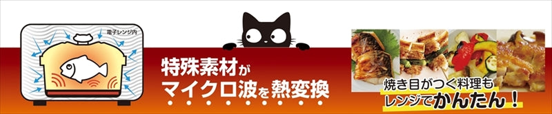 chef 猫鍋レンジパン レッド 70205 【単品】