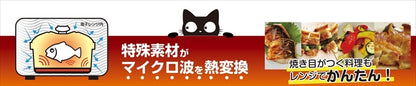 chef 猫鍋レンジパン レッド 70205 【単品】