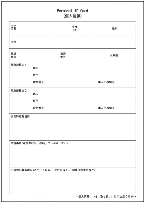 IDポケット付非常持出袋 ID-430 【単品】