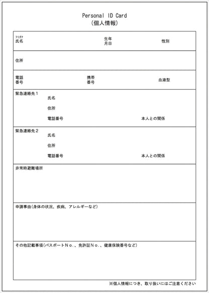 IDポケット付非常持出袋 ID-430 【単品】