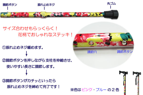 アルミステッキ　花柄　 【ブルー】