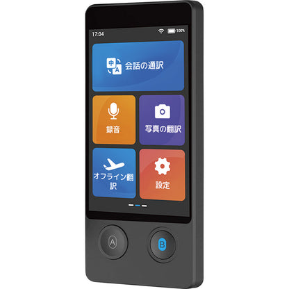 ウーアスク 翻訳機 W12 【単品】