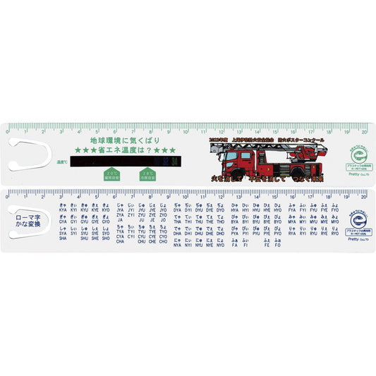 エコ・省エネサーモ直定規・両面20cm ECN-21S 【単品】