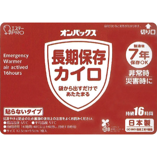 エステー オンパックス長期保存カイロ（貼らないタイプ）10個入 【単品】