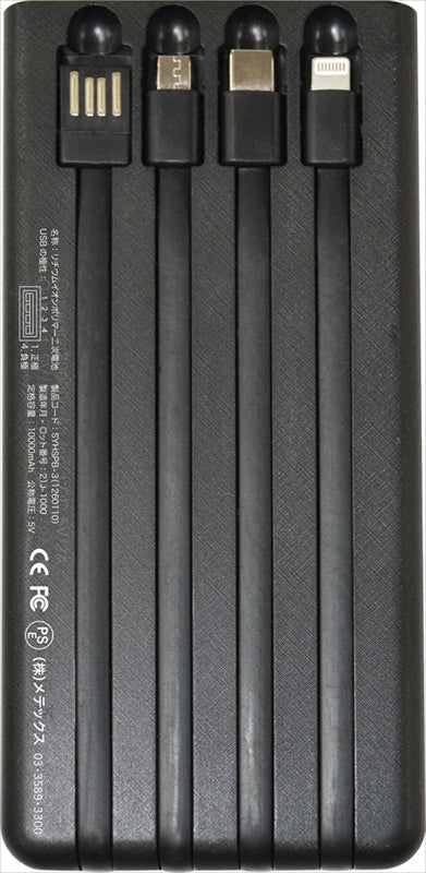 エバパワーブライト ソーラーパワーバンク III 10000mAh SYHSPB-3Z 【単品】