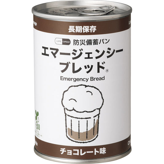 エマージェンシーブレッド 7年保存 チョコレート 100g 【単品】