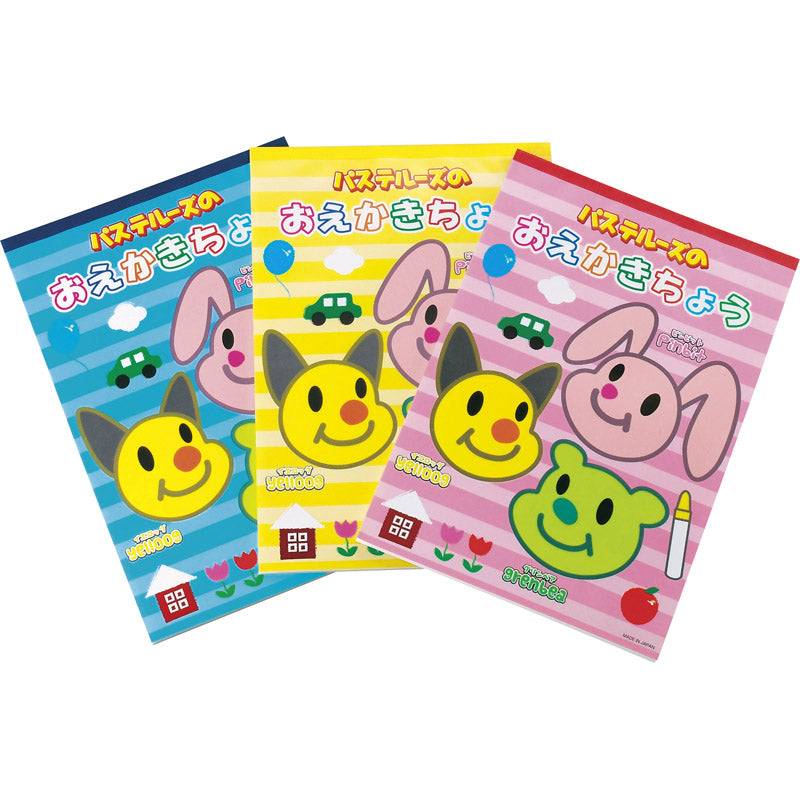 おえかきちょう20枚 色／指定不可 1726-06 【単品】