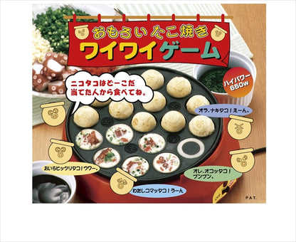 おもろいたこ焼き ワイワイゲーム KS-2528 【単品】