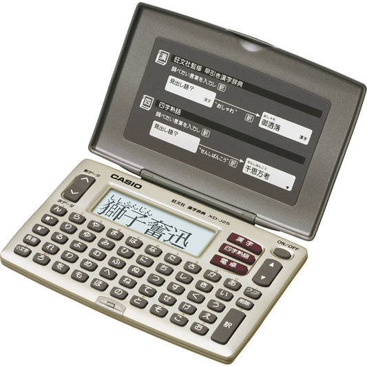 カシオ 電子辞書 XD-J25N 【単品】
