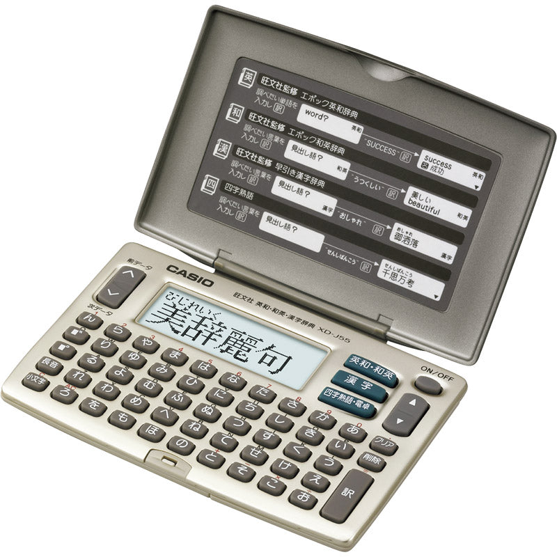 カシオ 電子辞書 XD-J55N 【単品】