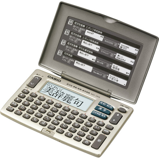 カシオ 電子辞書 XD-J55N 【単品】