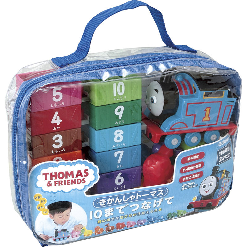 きかんしゃ トーマス10までつなげて 83693 【単品】