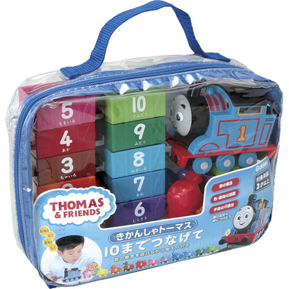 きかんしゃ トーマス10までつなげて 83693 【単品】