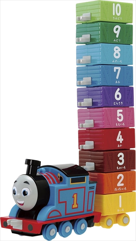 きかんしゃ トーマス10までつなげて 83693 【単品】