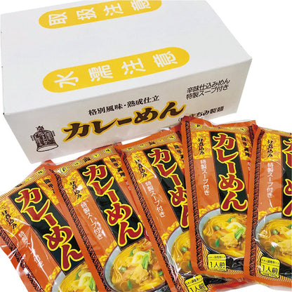 きちみ製麺 カレーめん 100g×20袋入（スープ付） 51201 【単品】