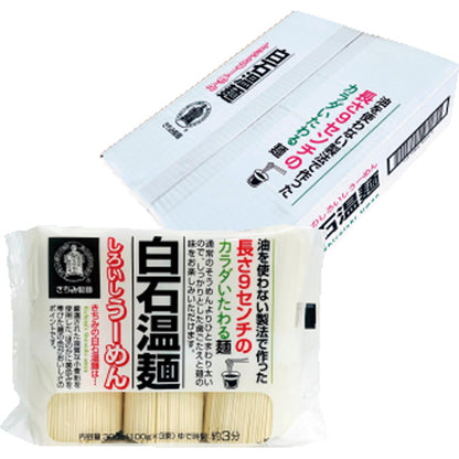 きちみ製麺 きちみの白石温麺 3束入×12袋 21205 【単品】