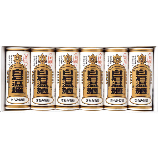 きちみ製麺 金印白石温麺 100g×6束入（金U－6） 12302 【単品】